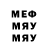 Мефедрон mephedrone Estrella Cruzado
