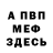 Меф 4 MMC Danielle Rudder