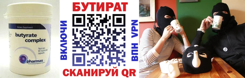 БУТИРАТ оксана  Судак 