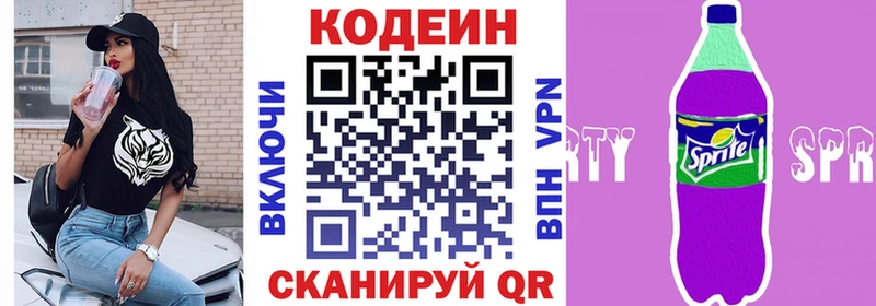 Кодеин Purple Drank  Судак 