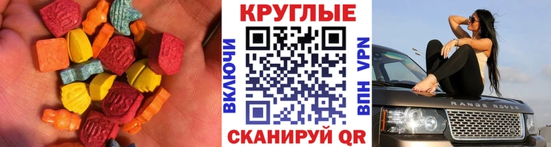 Экстази круглые  Судак 