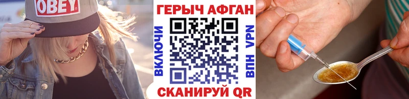 Героин Heroin  Судак 