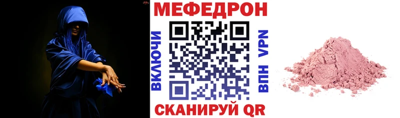 Мефедрон мяу мяу  мега как зайти  Судак 