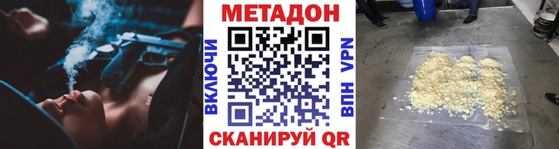 цена   Судак  МЕТАДОН methadone 