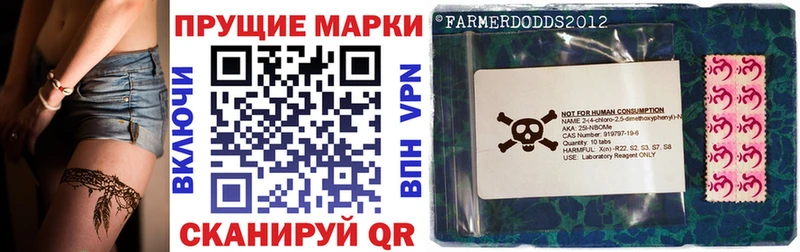 Марки NBOMe 1,8мг  Судак 